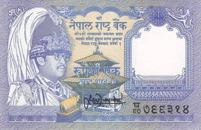 Nepal 1 Rupee 1995